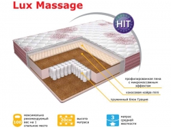 Матрас СонRise Lux Massage СонРайс Люкс Массаж 1200*1900